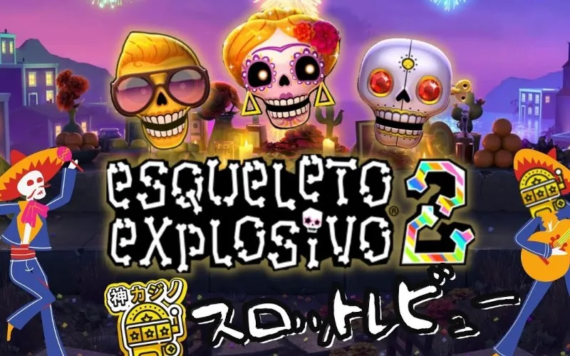 Esqueleto Explosivo 2 - solanagxy.com